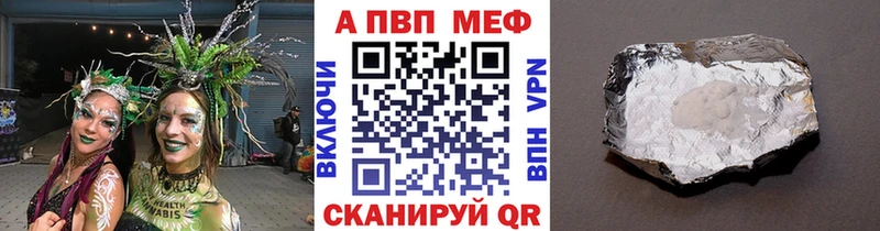 Купить  Усть-Лабинск  Альфа ПВП Соль 