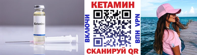 Кетамин VHQ  Купить закладки  Усть-Лабинск 