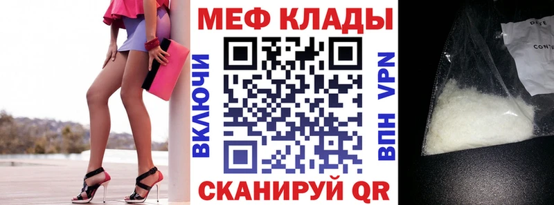 Купить  Усть-Лабинск  Меф мяу мяу 