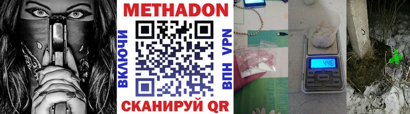 Купить где  Усть-Лабинск  МЕТАДОН кристалл 